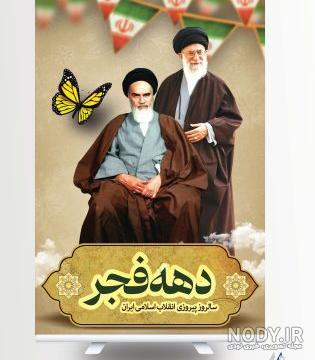 تصاویر خاطره انگیز دهه فجر سال 1357
