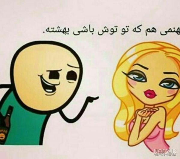 تصاویر خنده دار شب جمعه تصاویر خنده دار شب جمعه