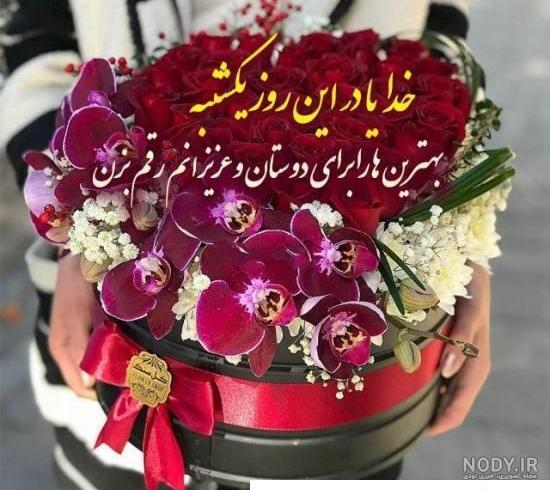 تصویر زیبای ذکر روز یکشنبه تصویر زیبای ذکر روز یکشنبه