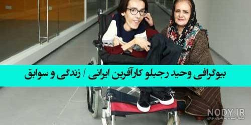 حامد تبریزی | بیوگرافی حامد تبریزی بازیگر در اینستاگرام و همسرش + ...