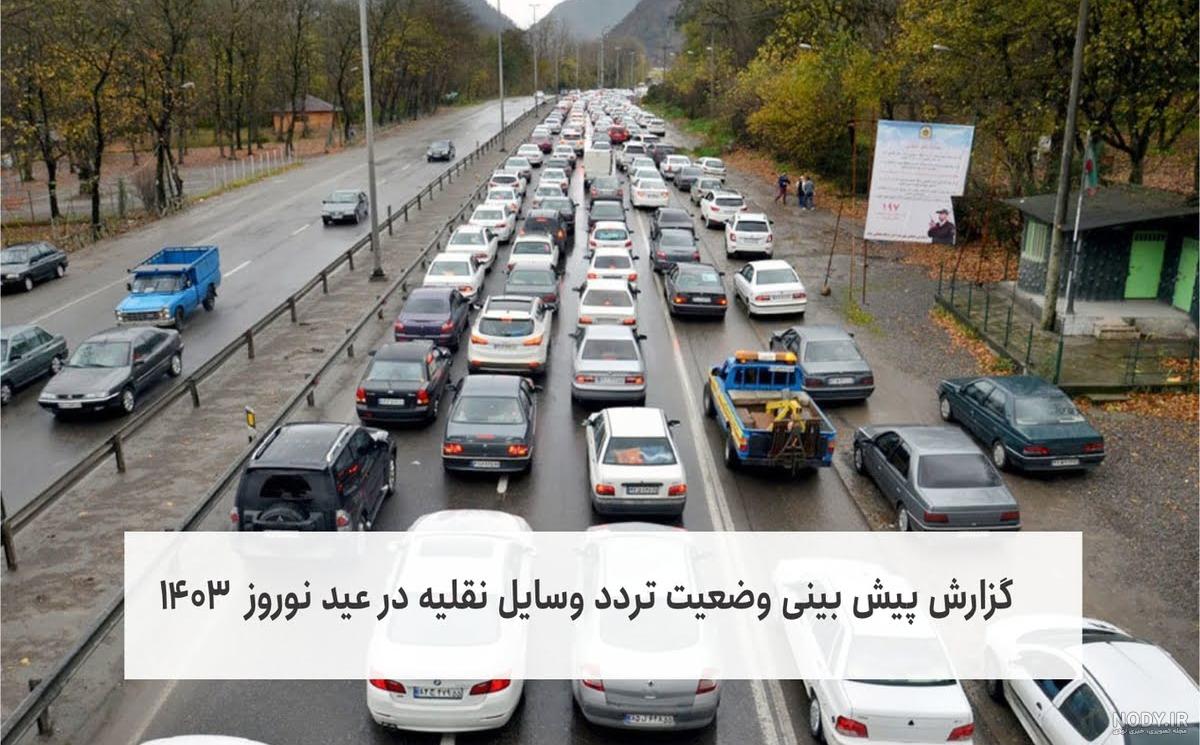 حمل و نقل عمومی - فرا دانشنامه ویکی بین