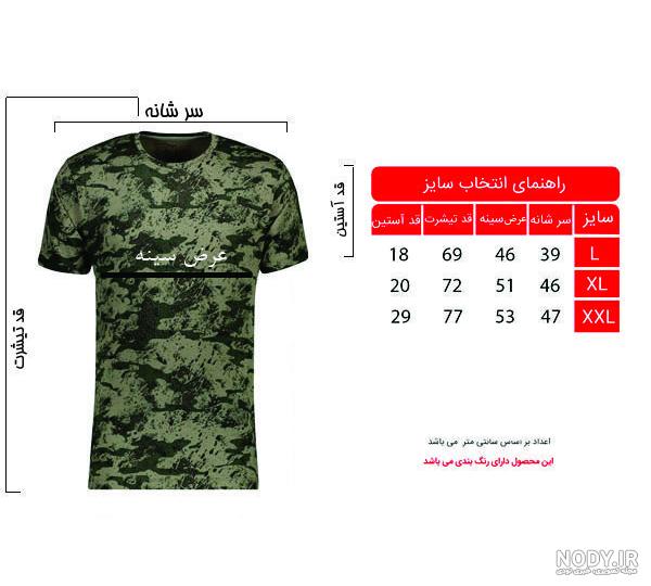 خرید و قیمت تیشرت چریکی مردانه کد 9359998