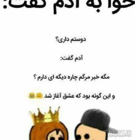خفن ترین عکس های خنده دار خفن ترین عکس های خنده دار
