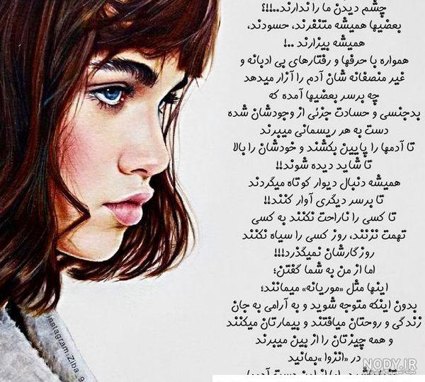 دلنوشته و متن روز دختر غمگین و دلگیر جدید - ستاره دلنوشته و متن روز دختر غمگین و دلگیر جدید - ستاره