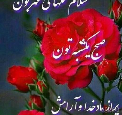 ذکر ایام هفته ذکر ایام هفته