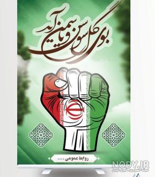 عکس از تظاهرات دهه فجر - عکس نودی