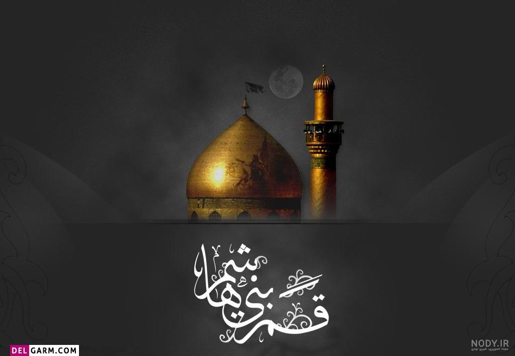 عکس استوری حضرت عباس