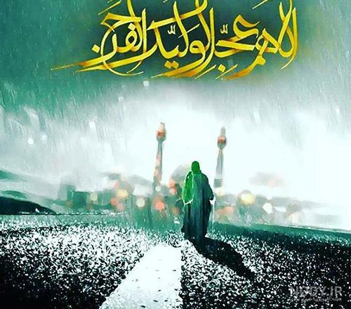 عکس اللهم کن لولیک الفرج