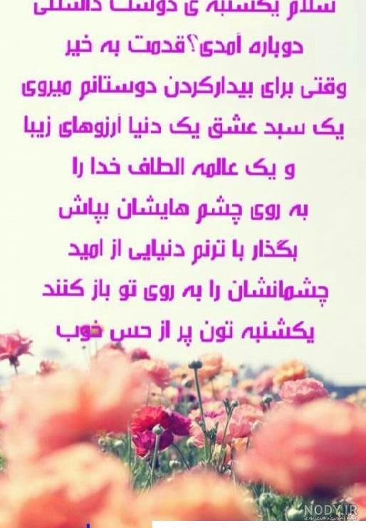 عکس برای ذکر روز شنبه - عکس نودی عکس برای ذکر روز شنبه - عکس نودی