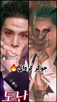 عکس جوکر زنش