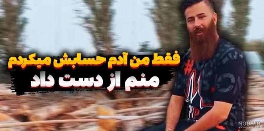 عکس حامد تبریزی و برادرش - عکس نودی