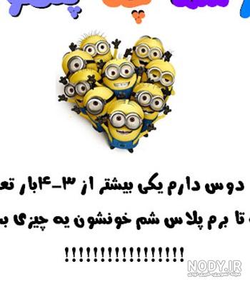 عکس خنده دار دوستانه عکس خنده دار دوستانه