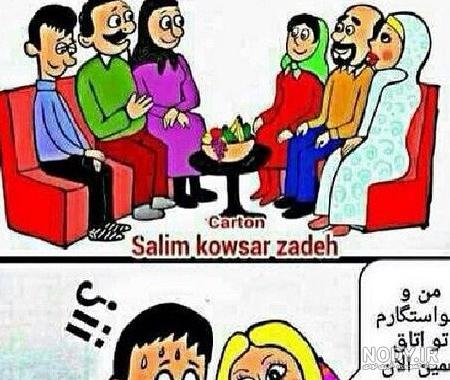 عکس خنده دار چیستان عکس خنده دار چیستان