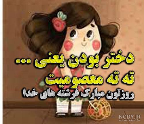 عکس دختر روز نمیخواهد امنیت میخواهد - عکس نودی عکس دختر روز نمیخواهد امنیت میخواهد - عکس نودی