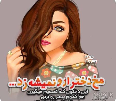 عکس دختر مدرسه ای برای پروفایل عکس دختر مدرسه ای برای پروفایل