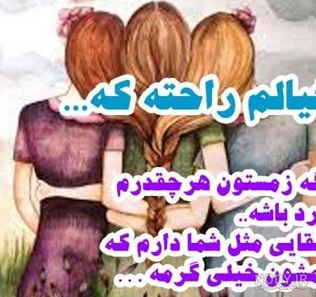 عکس رفیق سه نفره بدون نوشته