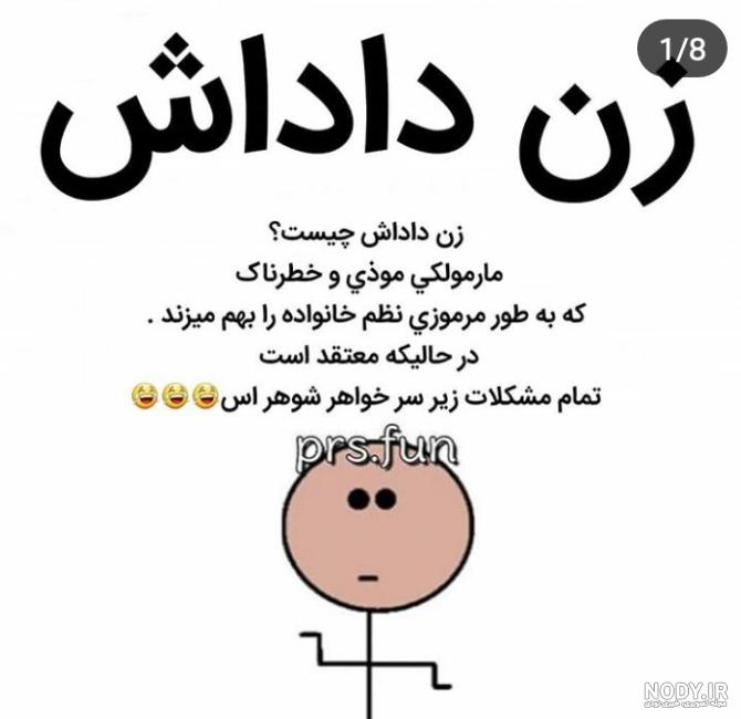 عکس زن داداش چیست
