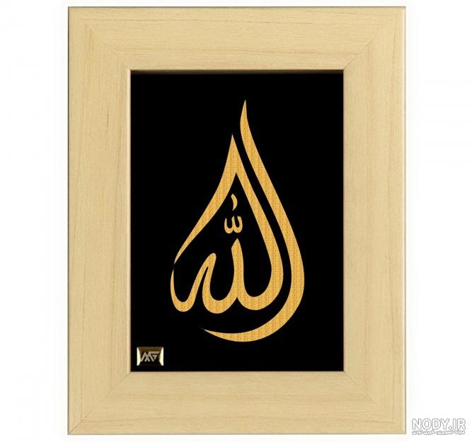 عکس طراحی الله - عکس نودی عکس طراحی الله - عکس نودی