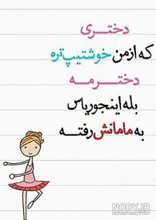 عکس غمگین روز دختر مبارک عکس غمگین روز دختر مبارک