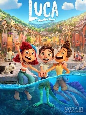 عکس فیلم لوکا عکس فیلم لوکا