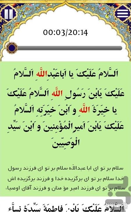عکس متن زیارت عاشورا با خط درشت عکس متن زیارت عاشورا با خط درشت