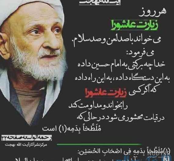 عکس متن عربی زیارت عاشورا عکس متن عربی زیارت عاشورا