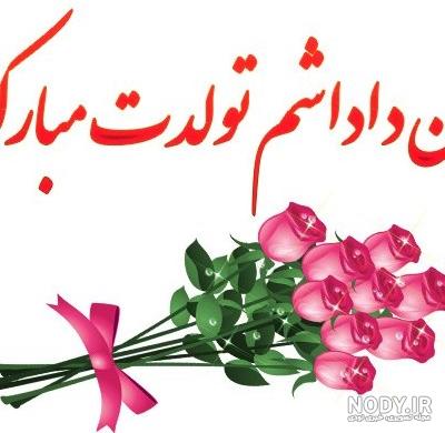عکس موش نقاشی شده
