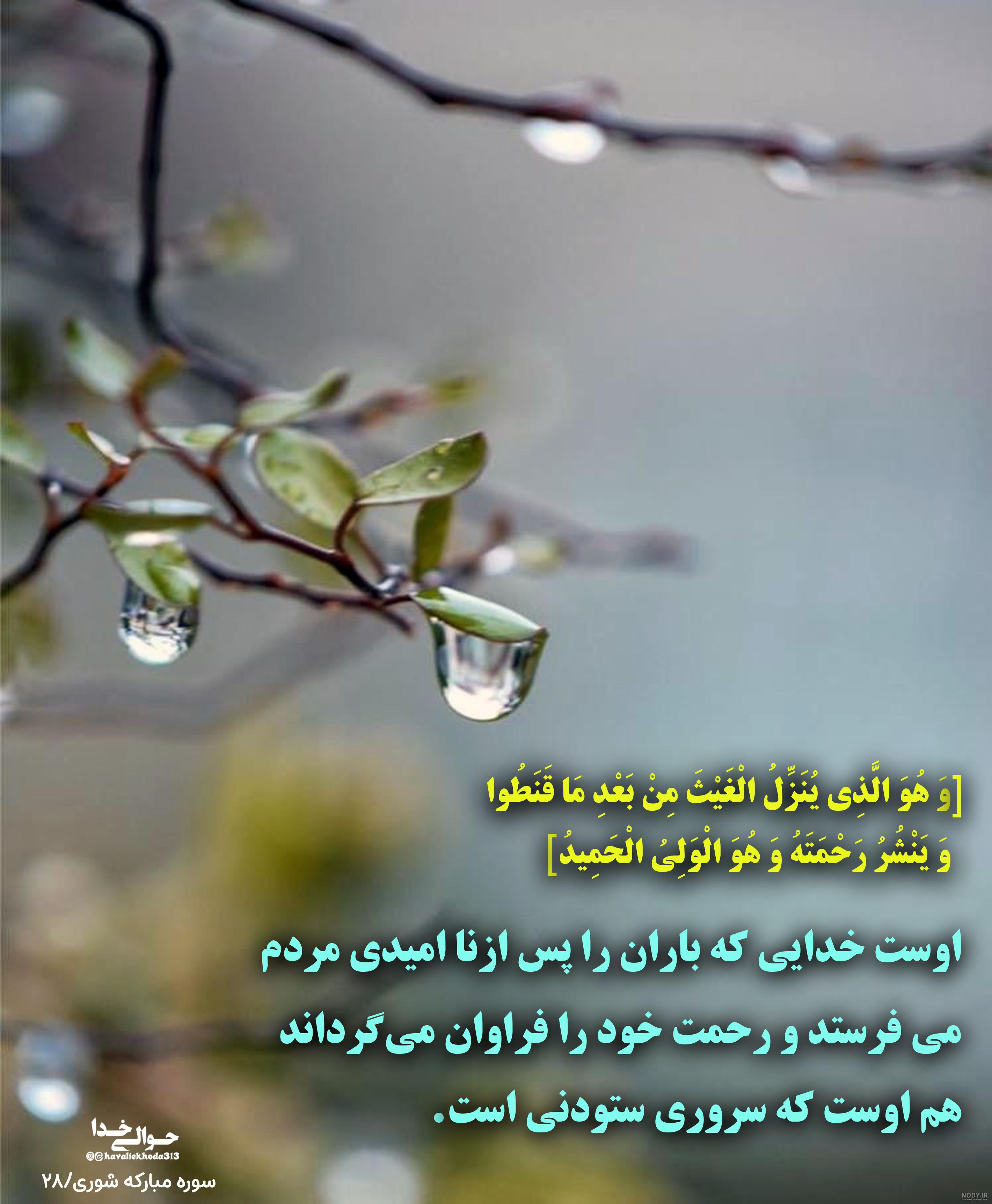 عکس نوشته آیات قرآن برای عکس پروفایل و احادیث از پیامبر