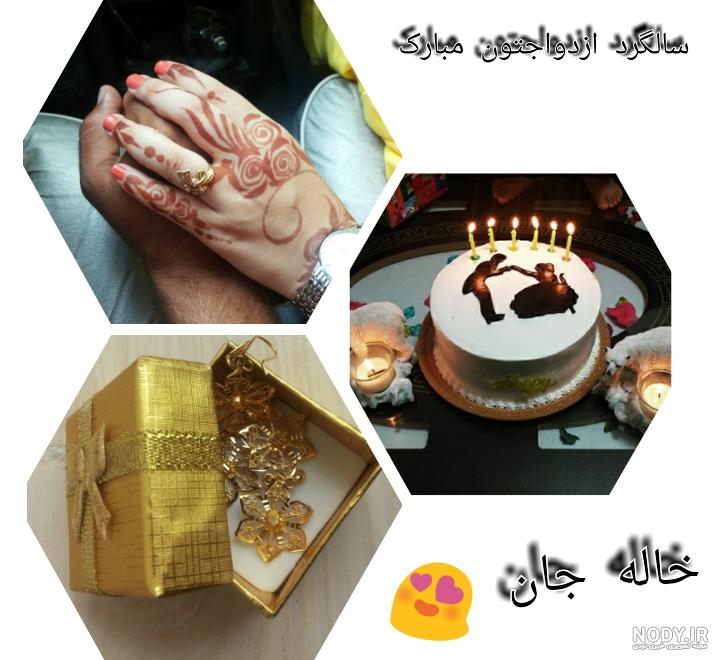عکس نوشته از سالگرد ازدواج عکس نوشته از سالگرد ازدواج