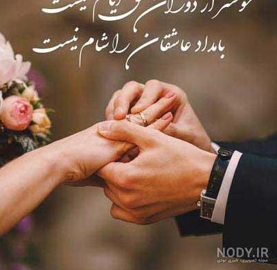 عکس نوشته خواهرم سالگرد ازدواجتون مبارک عکس نوشته خواهرم سالگرد ازدواجتون مبارک