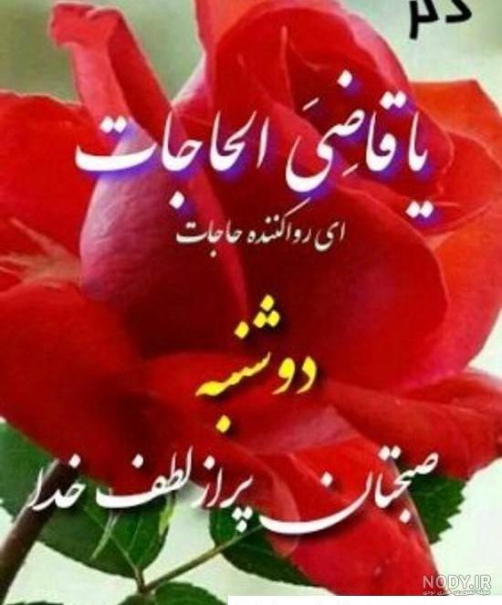 عکس نوشته ذکر روز سه شنبه ❤️ [ بهترین تصاویر ]