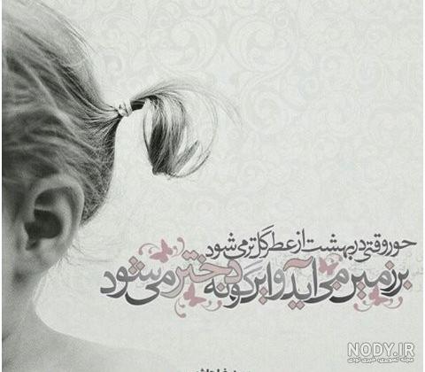 عکس نوشته روز دختر غمگین ❤️ [ بهترین تصاویر ]