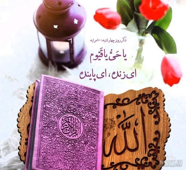 عکس نوشته روز یکشنبه با ذکر عکس نوشته روز یکشنبه با ذکر