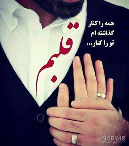 عکس و نوشته سالگرد ازدواج عکس و نوشته سالگرد ازدواج