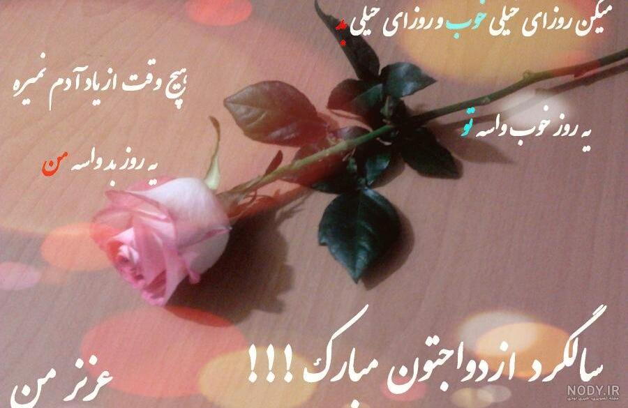 عکس نوشته سالگرد ازدواجتون مبارک خواهرم - کامل (مولیزی) عکس نوشته سالگرد ازدواجتون مبارک خواهرم - کامل (مولیزی)