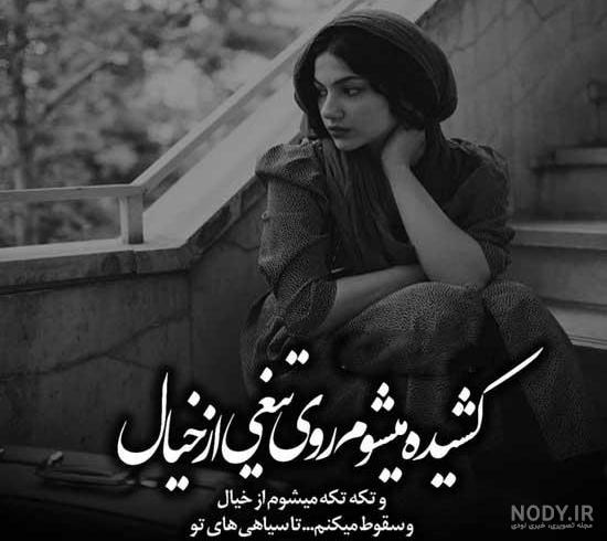 عکس نوشته سنگین