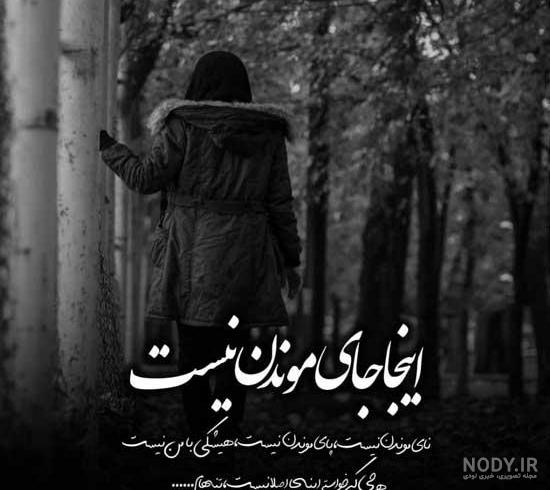 عکس نوشته فاز سنگین جدید برای پروفایل دخترانه و پسرانه