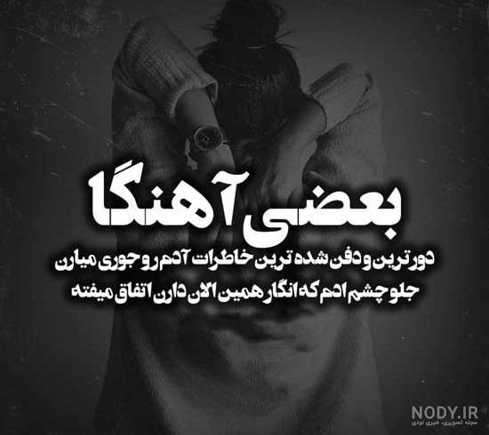 عکس نوشته فاز سنگین جدید برای پروفایل دخترانه و پسرانه