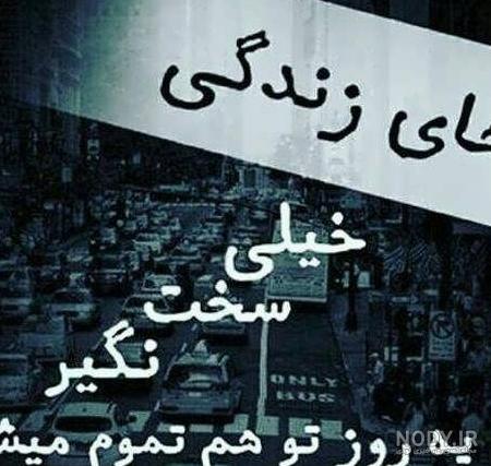 عکس-نوشته-فاز-سنگین - حس نگار