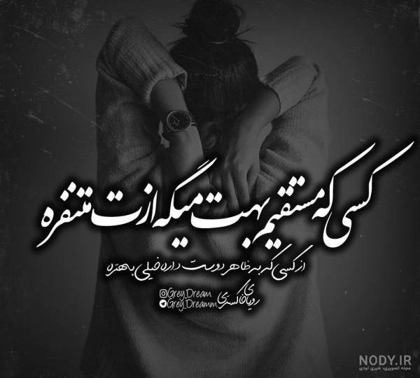 عکس نوشته فاز سنگین غمگین با متن های کوبنده