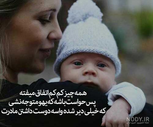 عکس نوشته مادرانه + عکس پروفایل خاص مادر عکس نوشته مادرانه + عکس پروفایل خاص مادر