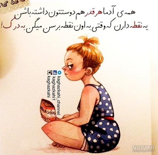 عکس نوشته های کارتونی بامزه عکس نوشته های کارتونی بامزه