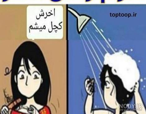عکس نوشته های کارتونی خنده دار عکس نوشته های کارتونی خنده دار