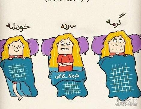 عکس نوشته های کارتونی خنده دار عکس نوشته های کارتونی خنده دار