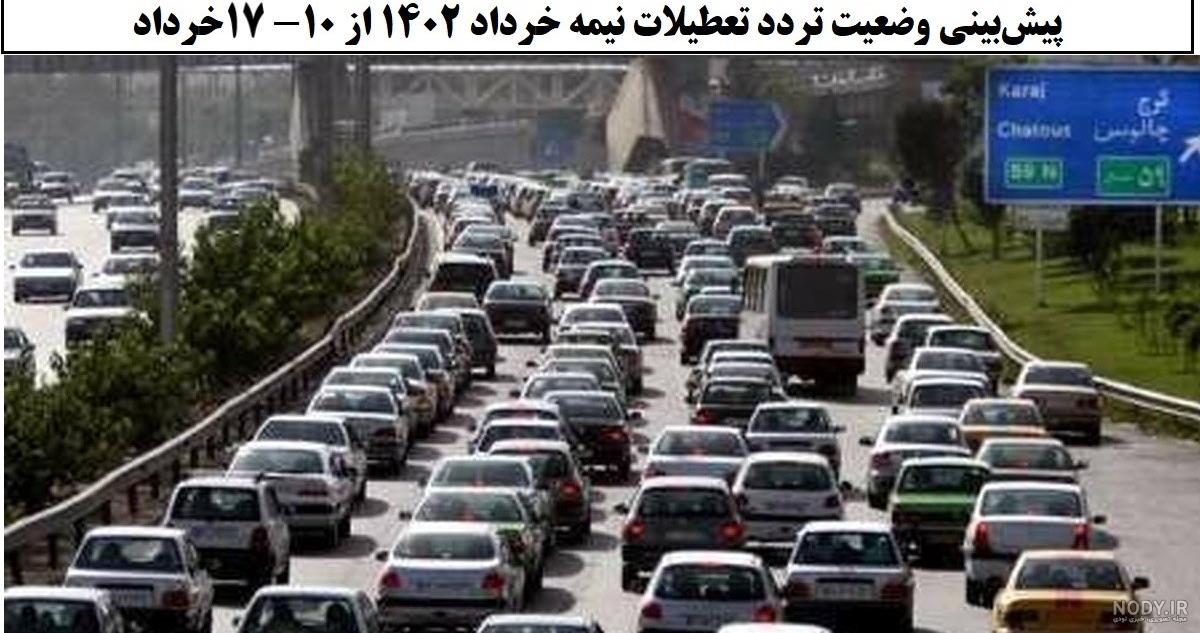 عکس وسایل حمل و نقل عمومی ۱۴۰۰ - عکس نودی