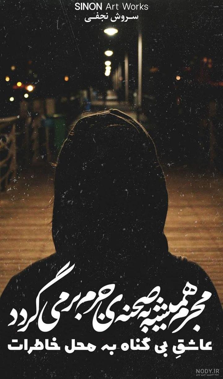 عکس پروفایل دخترانه غمگین و تنهایی برای اینستاگرام و تلگرام • مجله ...