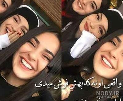 عکس پروفایل دوست سه تایی - عکس نودی