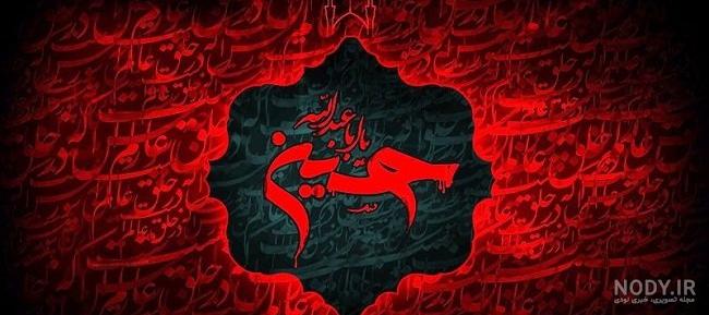 عکس پروفایل محرم؛ عکس نوشته های پروفایل و متن ماه محرم عکس پروفایل محرم؛ عکس نوشته های پروفایل و متن ماه محرم
