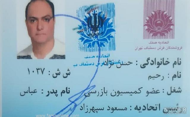 فرش قدیمی بایگانی - خرید و فروش عتیقه,خرید و فروش آنتیک,خریدار ...