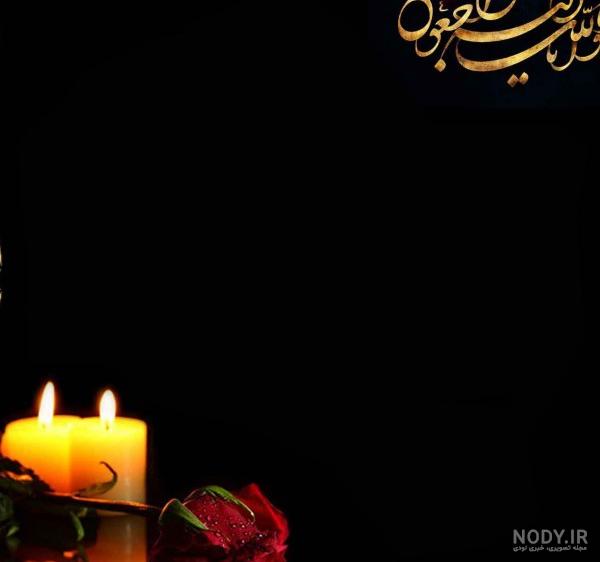 قاب عکس خالی تسلیت